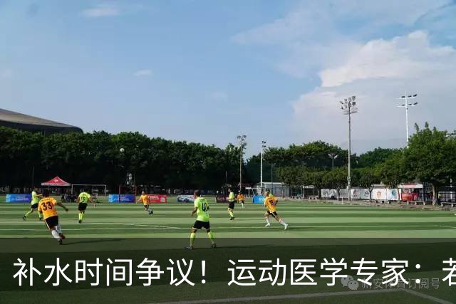补水时间争议！运动医学专家：若单纯应对脱水，没必要休息3分钟