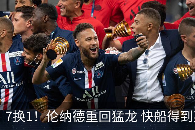 7换1！伦纳德重回猛龙 快船得到英格拉姆+2首轮